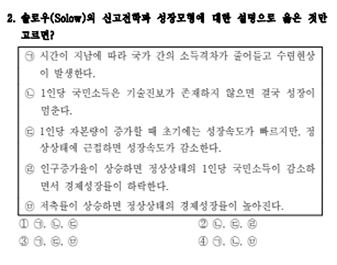 진도별 모의고사 15회 2번